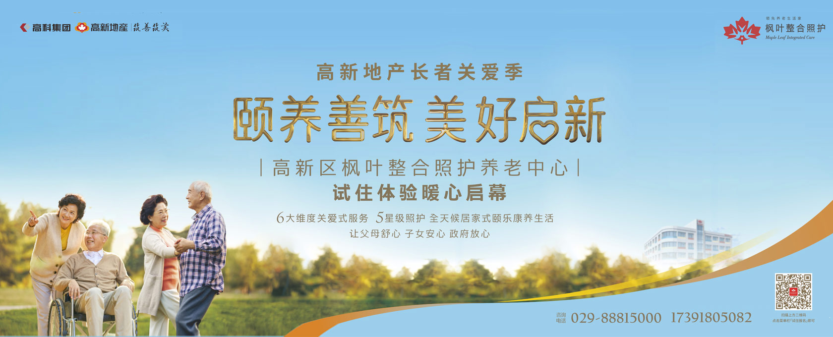 看黄色老太婆的阴蒂头网站颐养善筑  美好启新——试住体验暖心启幕
